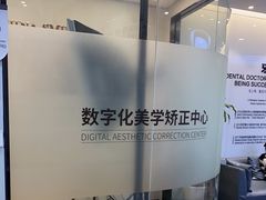 -牙博士口腔品牌连锁(杨浦店)