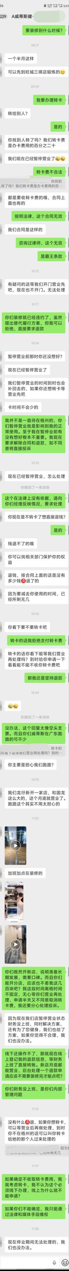 -威蒂斯健身游泳(国龙财富中心店)