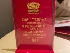 -惠食佳(滨江大公馆店)