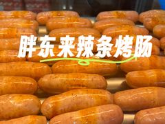 -胖东来生活广场(健康路店)
