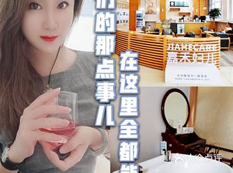 只要女人们需要的在这里全能解决️服务方面真周到