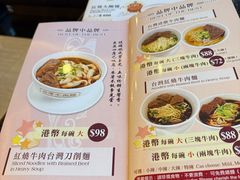 -中国厨房/台湾牛肉面