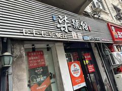 -柒號馆天津菜·八珍豆腐·牛窝骨