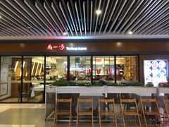 门面-尚一汤 广东炖汤(金桥国际店)