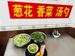 -郝刚刚羊杂割(柳巷店)