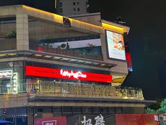 -先启半步颠小酒馆(白麓里店)