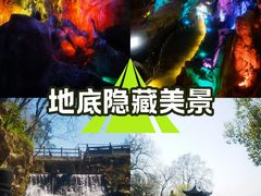 -善卷洞风景区