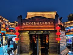 -台儿庄古城