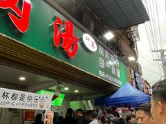-杨家牛肉汤(淮建路店)