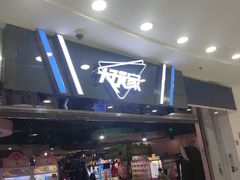 -大玩家(拱墅万达店)