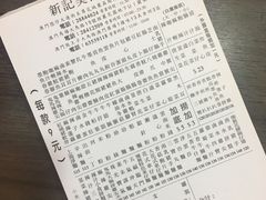 -新记美食(关闸店)