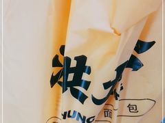 -洪九公(田子坊店)
