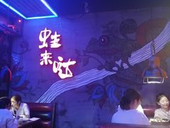 -蛙来哒(湖州东吴银泰百货店)