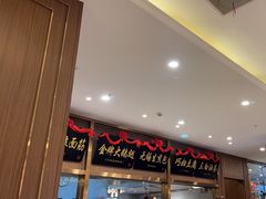 -锡和无锡菜(景丽苑店)