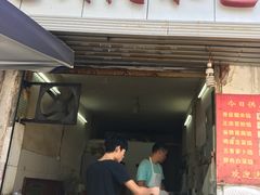 门面-毛氏汽水包(山海关路店)