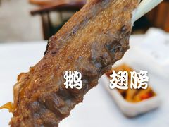 -荣昌卤鹅(前进支路店)