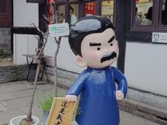 -绍兴鲁迅故里·沈园景区