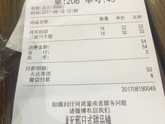 账单-無邪(东部银泰城店)