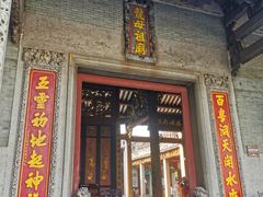 -悦城龙母祖庙