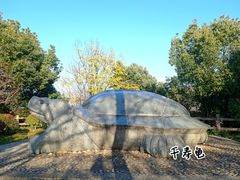 -九华山公园