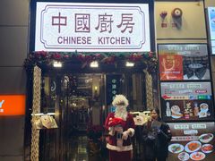 -中国厨房/台湾牛肉面