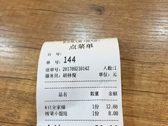 -景芳周大姐(国大城市广场店)