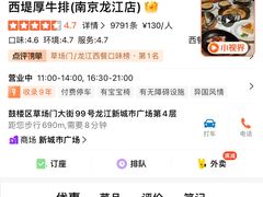 -西堤牛排(南京龙江店)