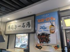 -长顺参鸡汤店(西塔总店)