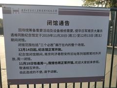 -侵华日军南京大屠杀遇难同胞纪念馆