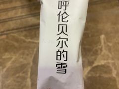 -很久以前羊肉串(中山公园店)