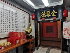 -全聚德(双井店)