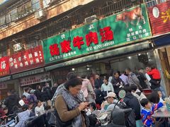 -杨家牛肉汤(淮建路店)