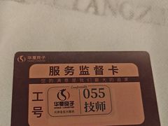 -华夏良子·足道SPA艾灸(金皇大厦店)