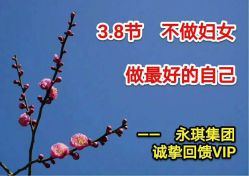 -永琪美容美发全国直营连锁