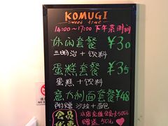 -KOMUGI 小麦家(新地假日广场店)