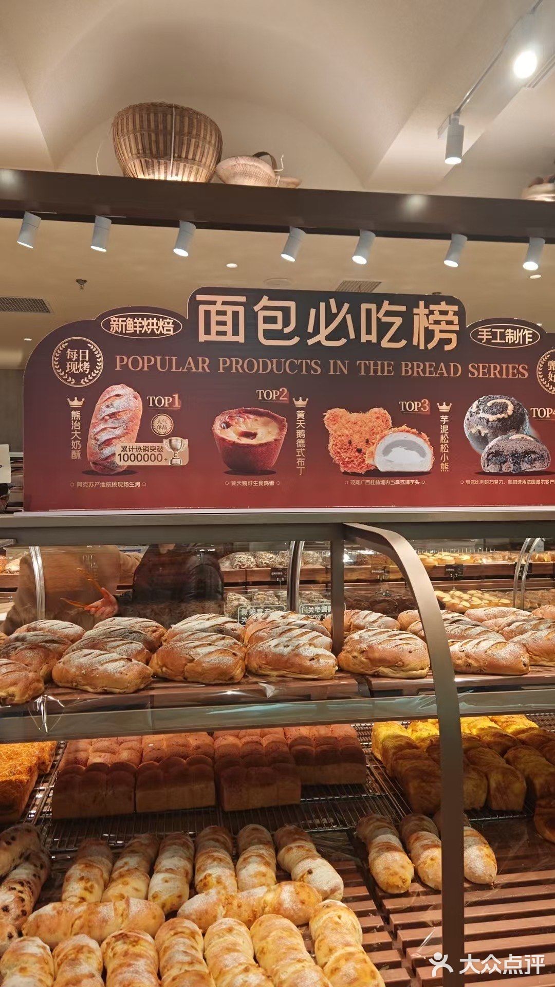 熊治奶酥包免费吃