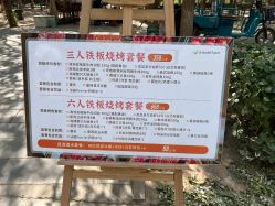 -优沃得自然教育农场·冰雪乐园·生日会·研学