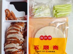 -五顺斋清真烤鸭(西大街总店)