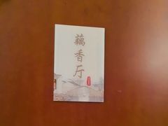 -淮扬厨子(健康路店)