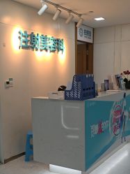 -重庆星宸整形美容医院