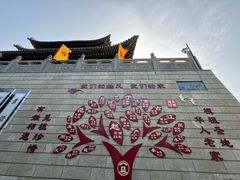 -大槐树寻根祭祖园