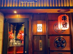 -醉虎传(南锣鼓巷店)