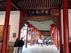 -南京中国近代史遗址博物馆(南京总统府)