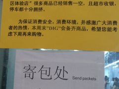 android_upload_pic-外高桥超市
