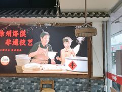 -十二道丰味·徐州土菜·烧烤(何山路店)