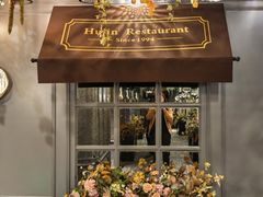 -湖锦酒楼·旗舰店(三阳总店)