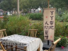 -丫丫蟹庄·苏式园林农家乐·阳澄湖大闸蟹(阳澄湖莲花岛店)