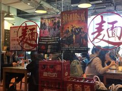 大堂-文三里屯面馆(三里屯店)