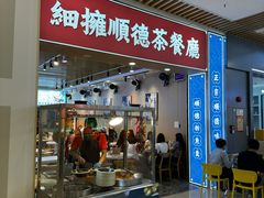 -细拥竹升面(花城汇店)