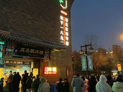-耳朵眼炸糕(鼓楼店)